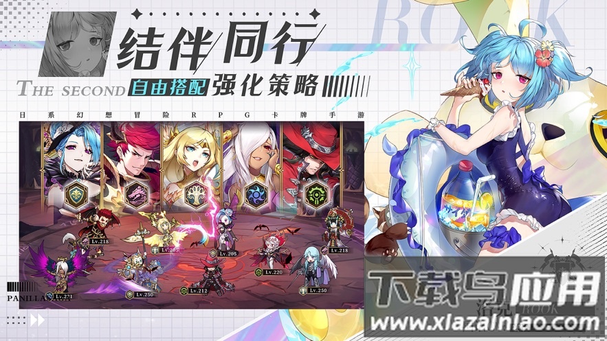 帕尼亚战纪下载最新版截图3