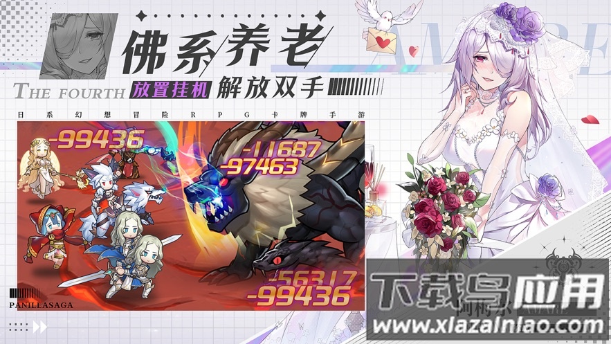 帕尼亚战纪下载最新版截图4