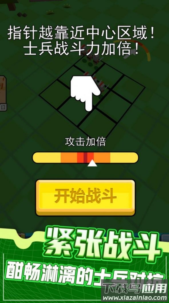 指尖战场游戏下载安装最新版截图4