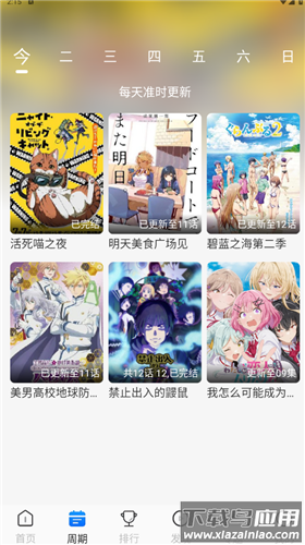 漫猫动漫app
