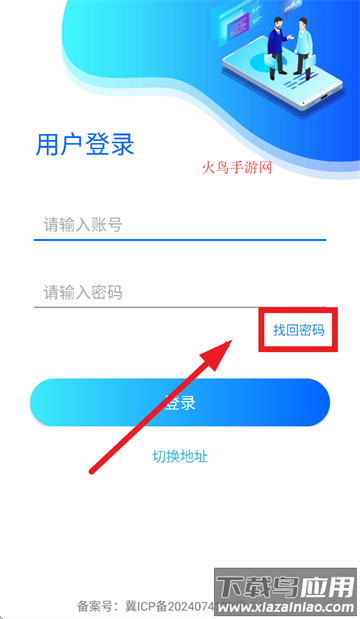 文丰码头物流app下载安装