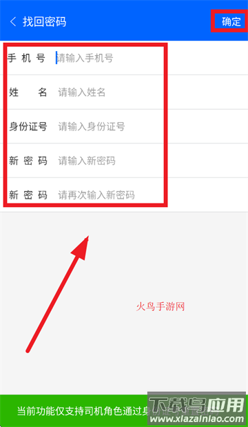 文丰码头物流app下载安装