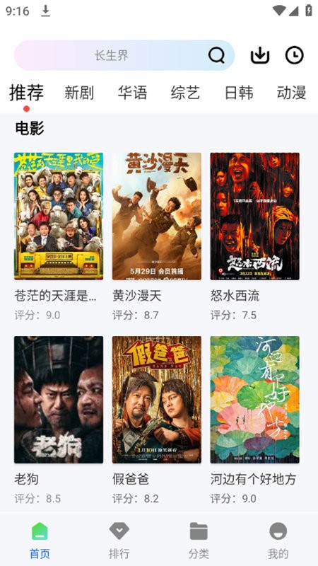 惊鸿视频手机版截图2