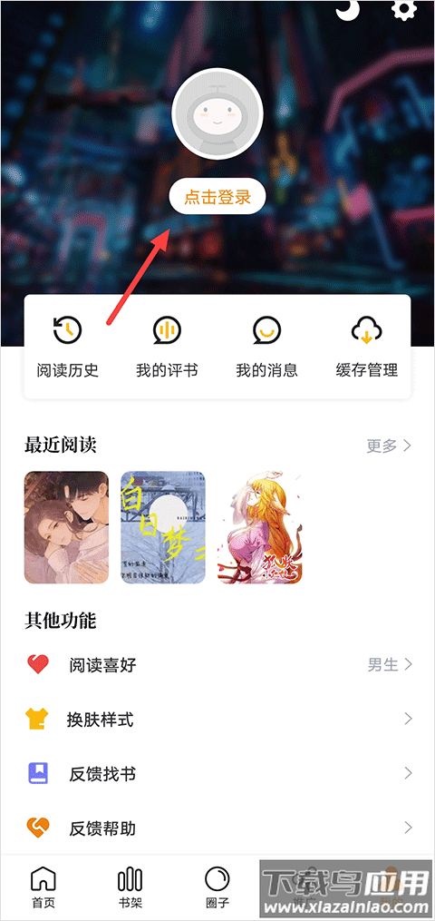 注册登录