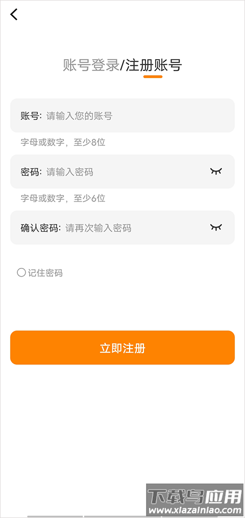 完成注册