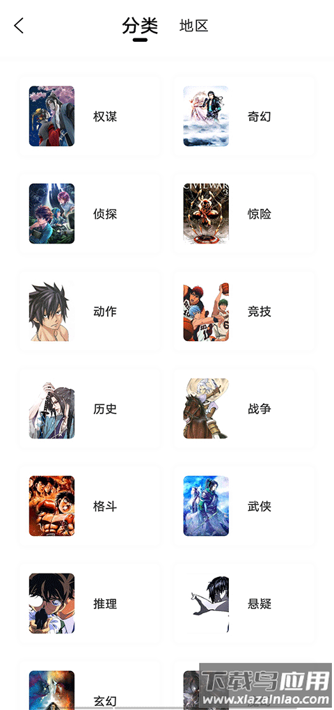 漫漫漫画app官方最新版截图4