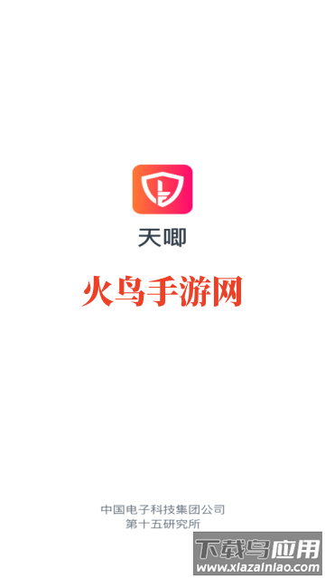 天唧官方版