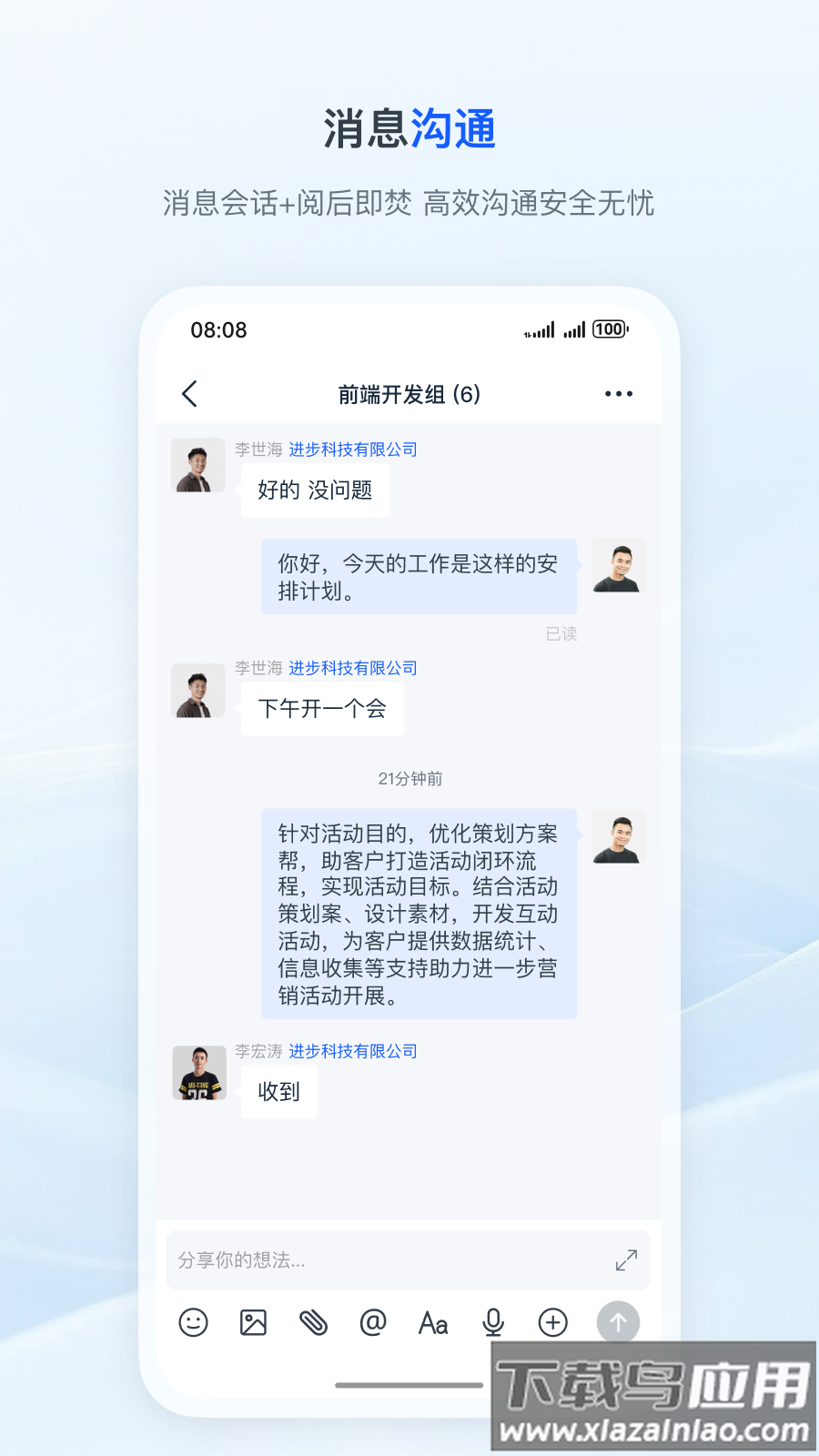 天唧官方版截图1