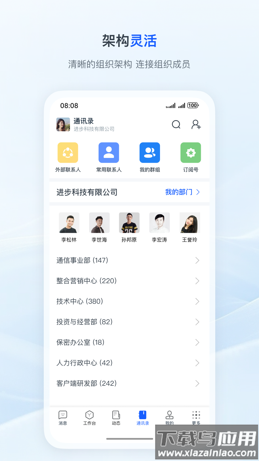 天唧官方版截图3