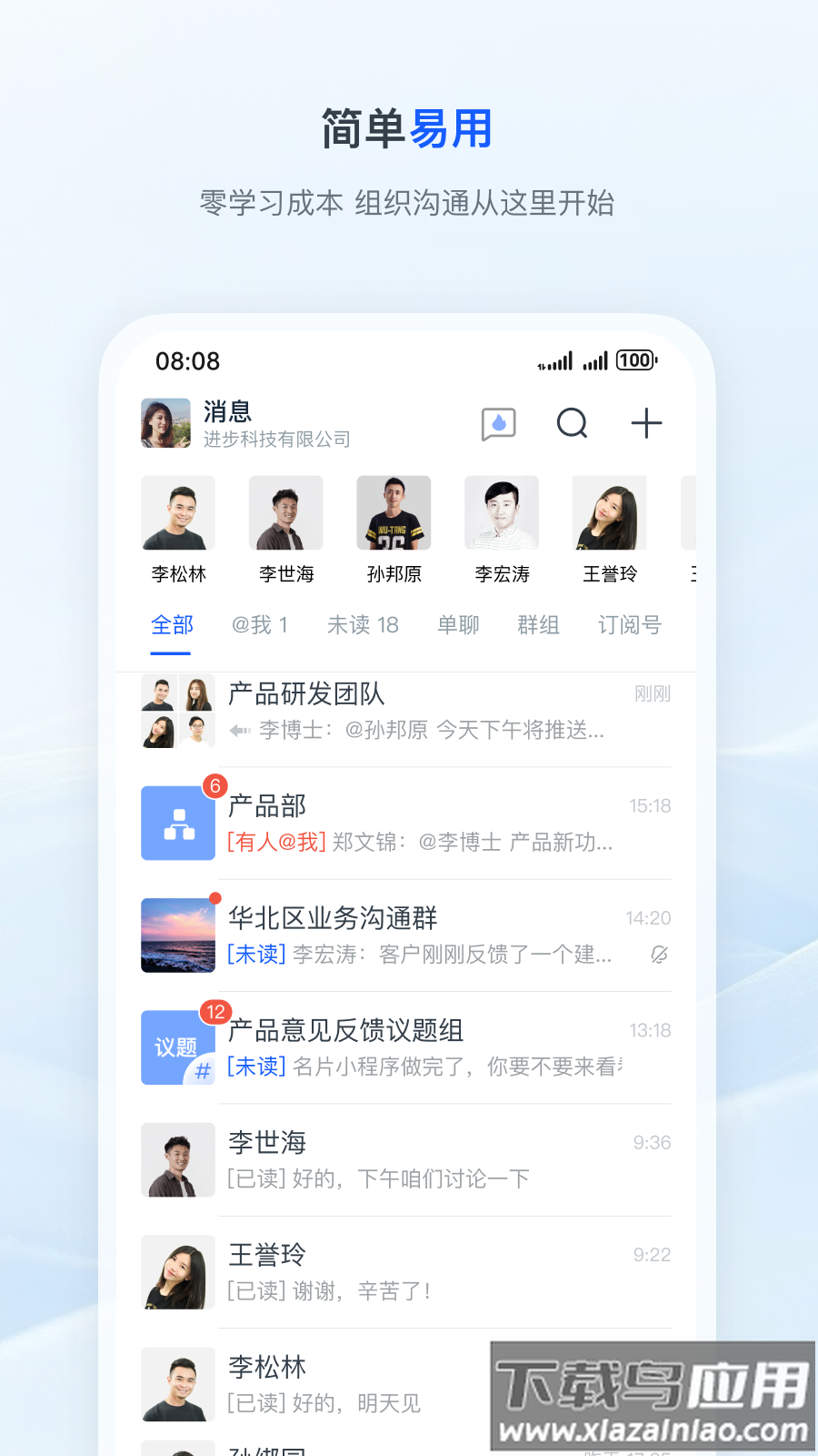 天唧官方版截图4