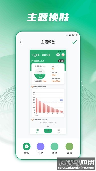 每日记咖啡软件截图2