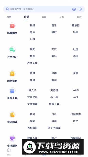 红魔应用中心安装宝apk(红魔手机应用商店)截图3