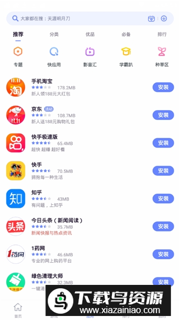 红魔应用中心安装宝apk(红魔手机应用商店)截图4