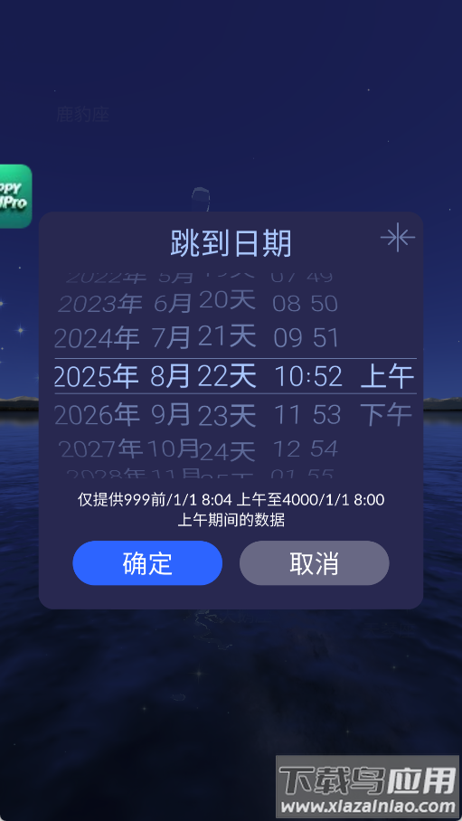 漫步星空2免费版