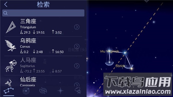 漫步星空2免费版截图3