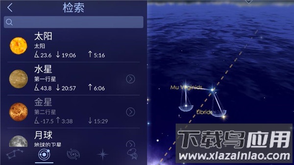 漫步星空2免费版截图4