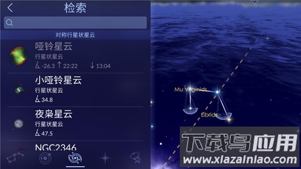 漫步星空2免费版截图5