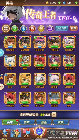 漫斗纪元破解版