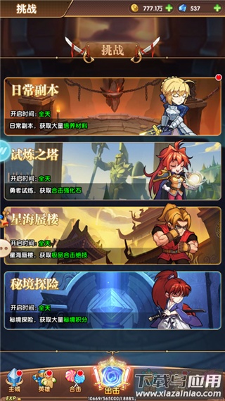 漫斗纪元破解版