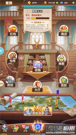 漫斗纪元破解版
