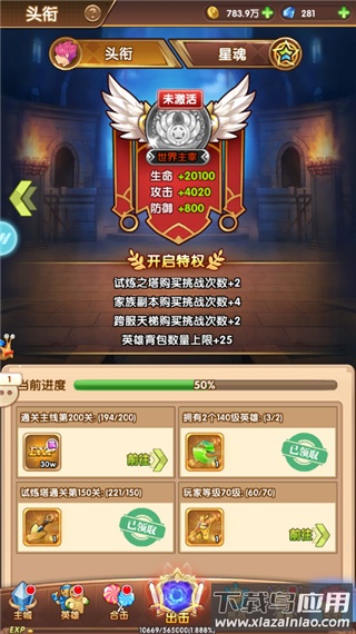 漫斗纪元破解版