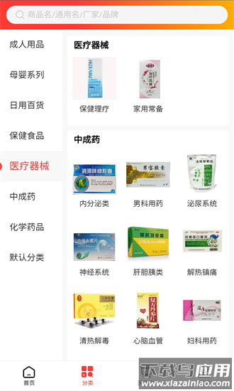靓康园官方版截图2