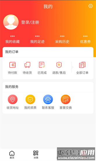 靓康园官方版截图3