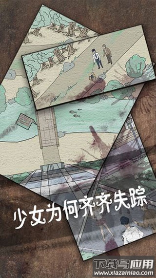 侦探日记手游截图1