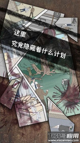 侦探日记手游截图2