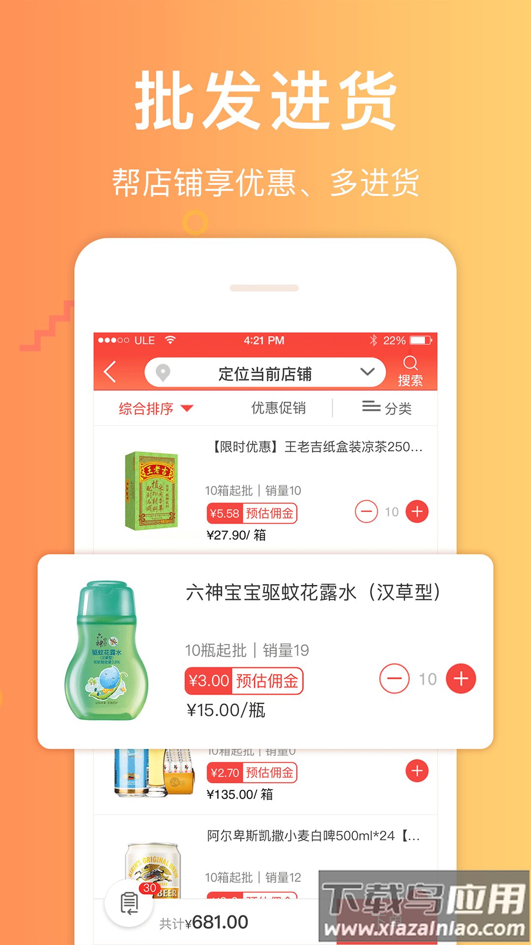 邮助手app下载截图2