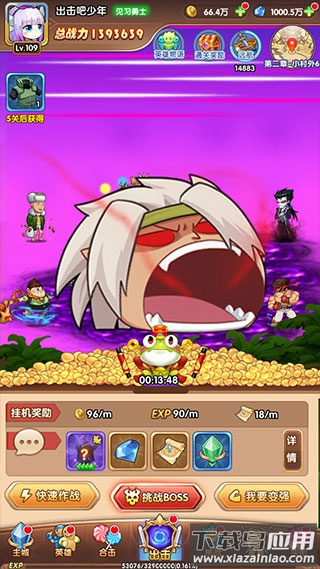 漫斗纪元无限钻石破解版