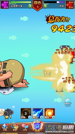 漫斗纪元无限钻石破解版