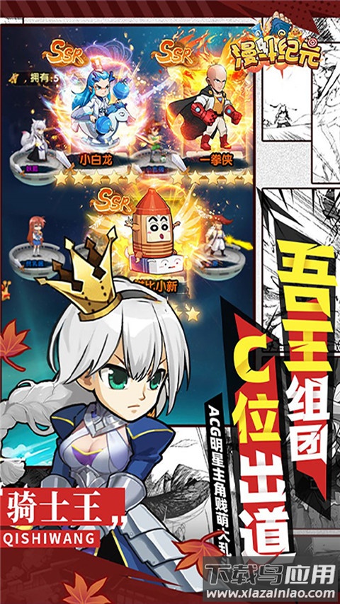 漫斗纪元无限钻石破解版截图3