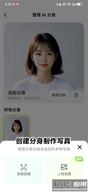 星绘app官方下载