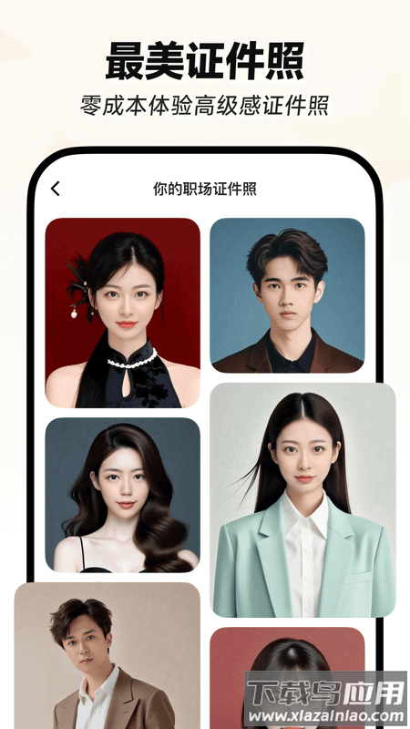 星绘app官方下载截图1