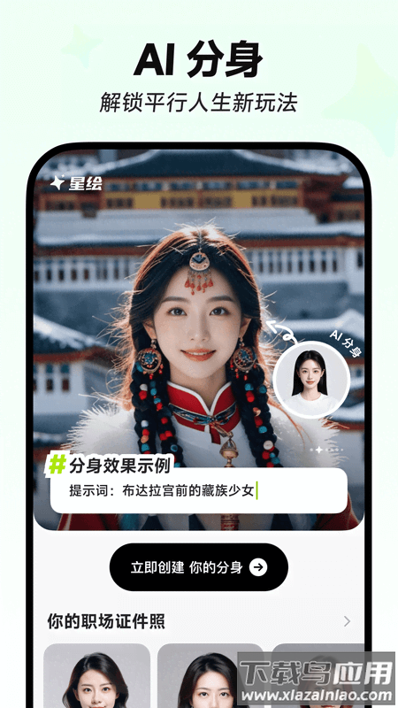 星绘app官方下载截图3