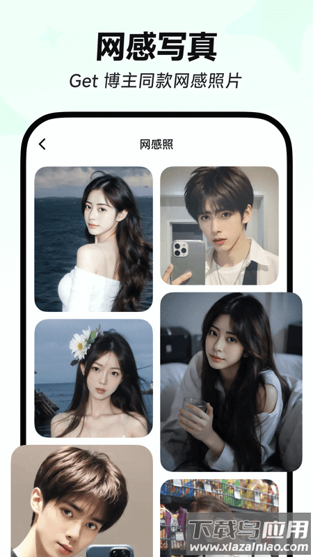 星绘app官方下载截图4