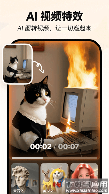 星绘app官方下载截图5