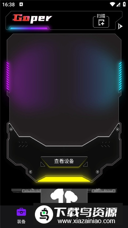 红魔头玩APP手机版截图1