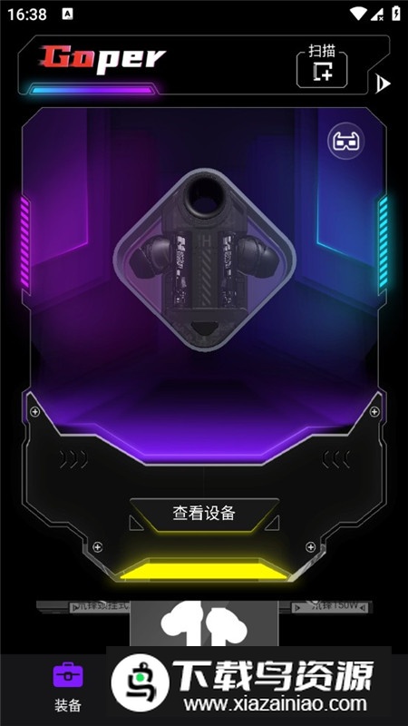 红魔头玩APP手机版截图3