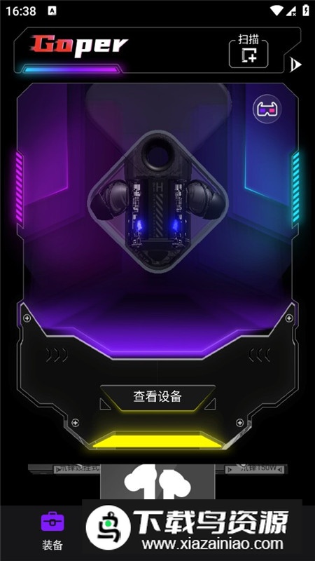 红魔头玩APP手机版截图5