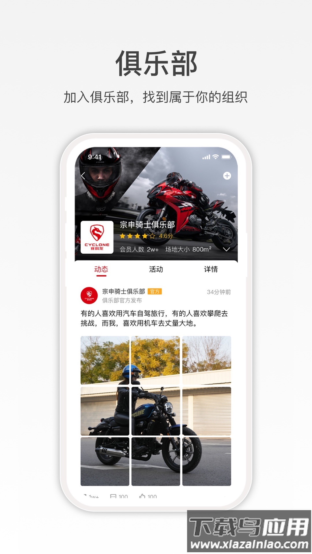 赛科龙app下载最新版截图1
