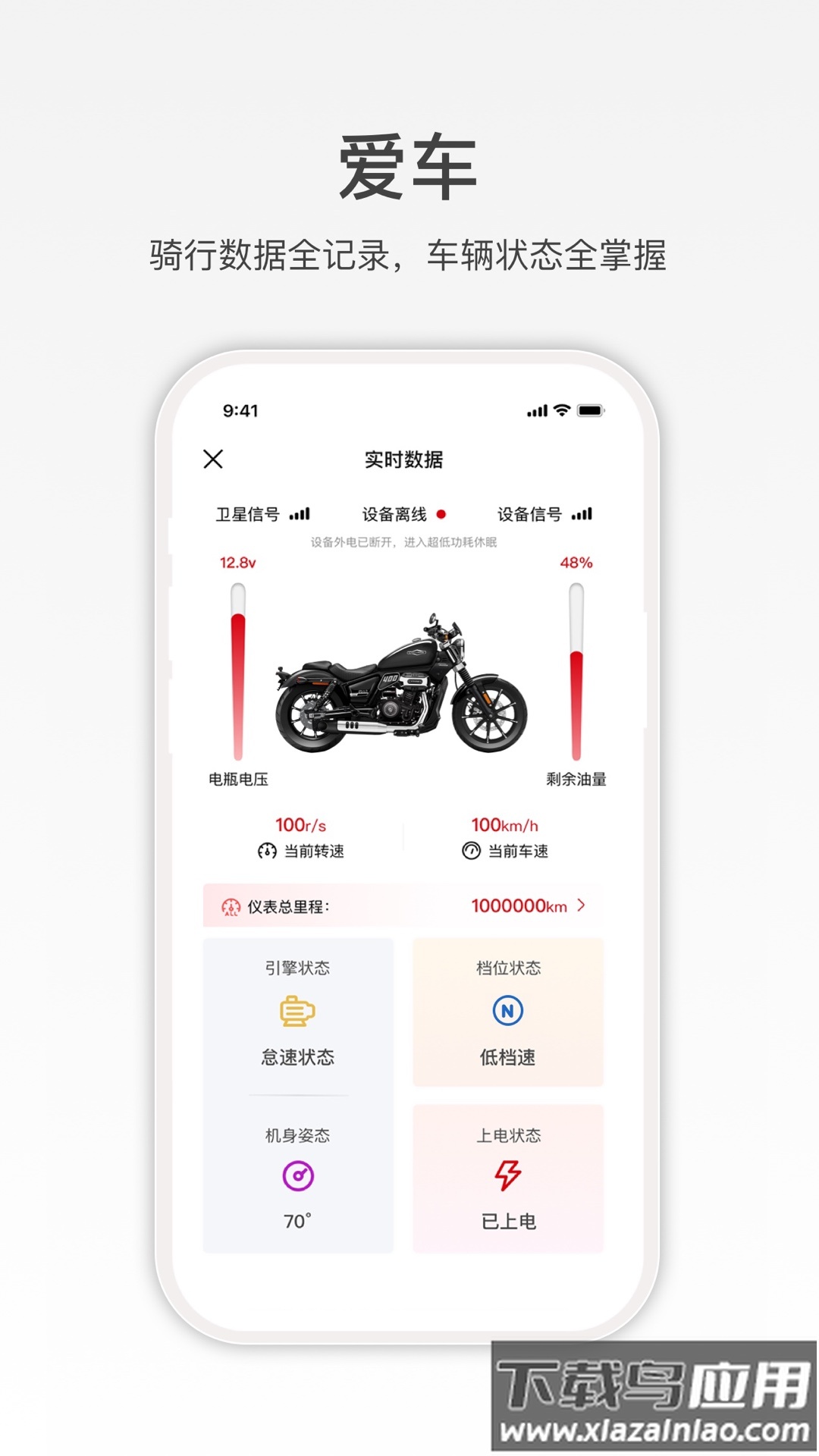 赛科龙app下载最新版截图2