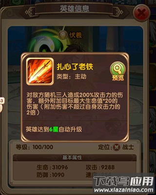 漫斗纪元手游正版