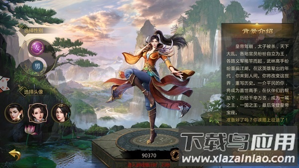 岁月征途手机版下载