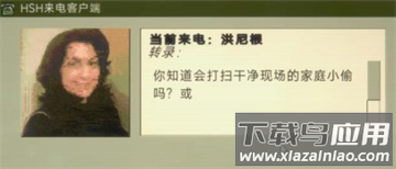 家庭安全热线下载中文版安装