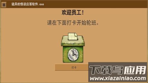 家庭安全热线1下载中文版安装最新版截图3