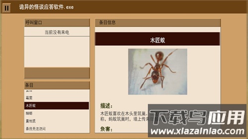 家庭安全热线1下载中文版安装最新版截图4