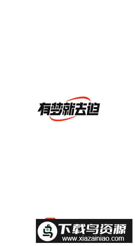 红顶聚成app官方版办公软件截图1