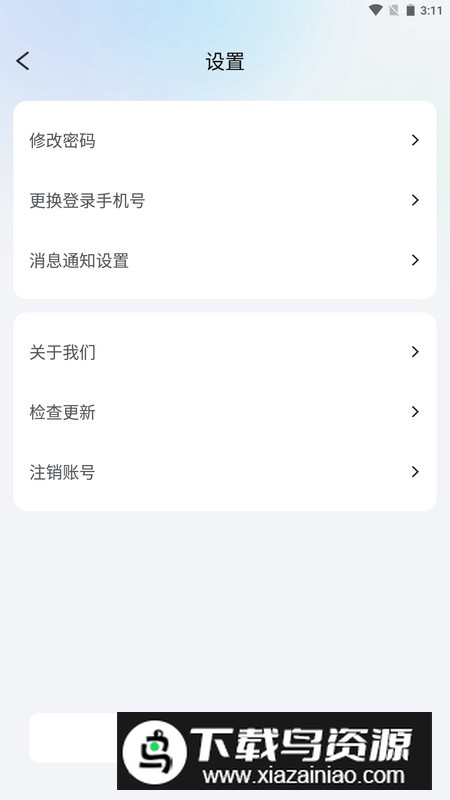 红顶聚成app官方版办公软件截图2
